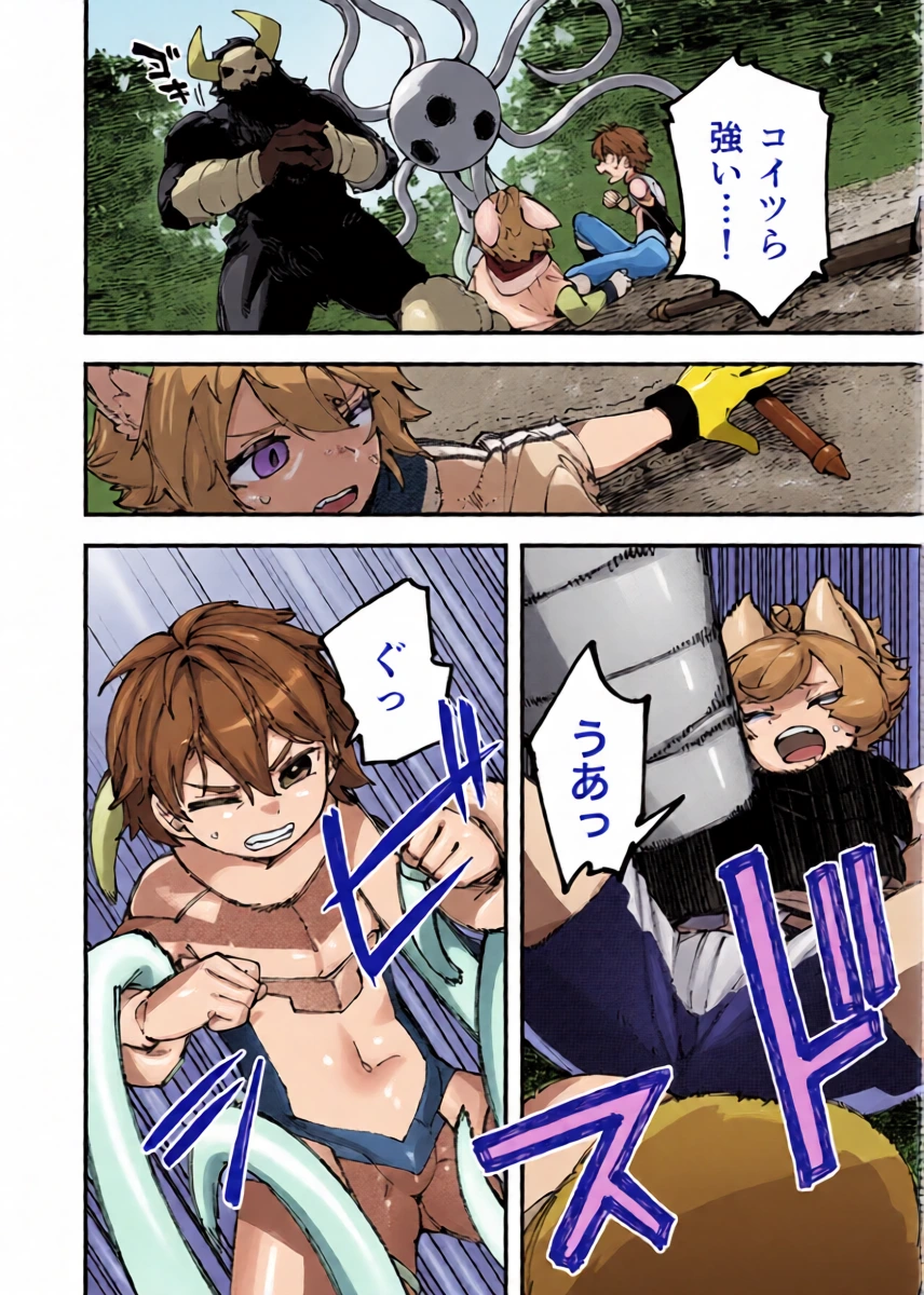 [Copy 2] Hero-kuns Haiboku