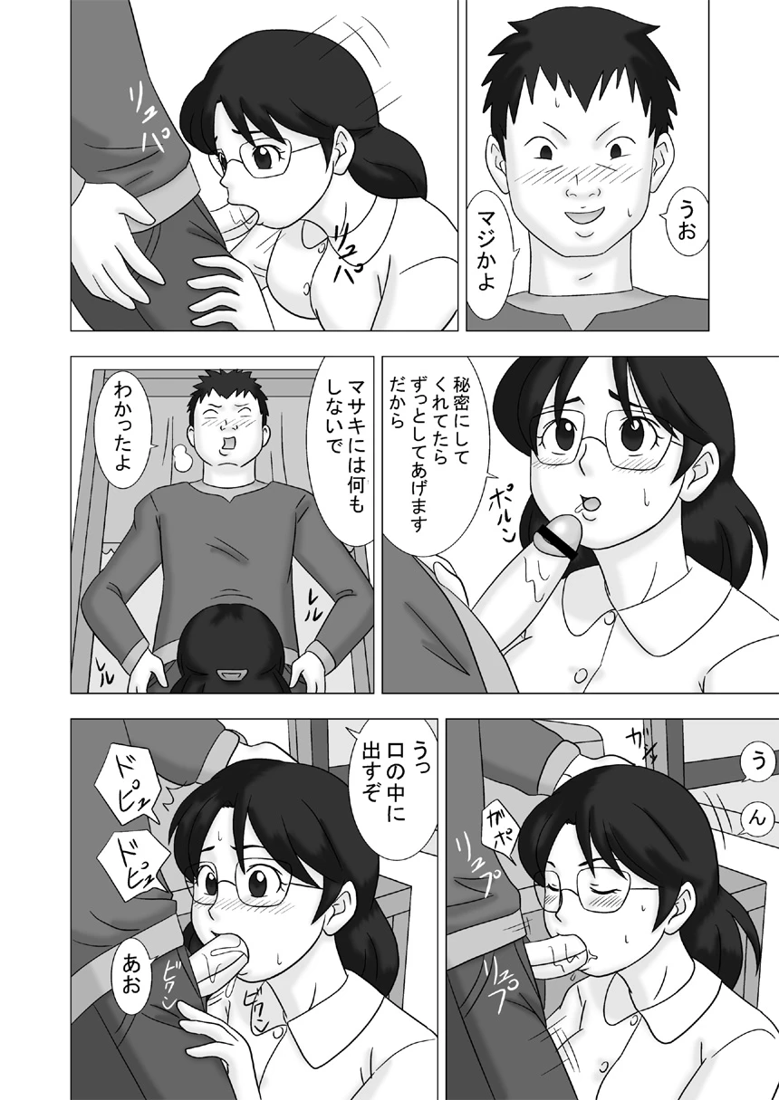 หน้า 8