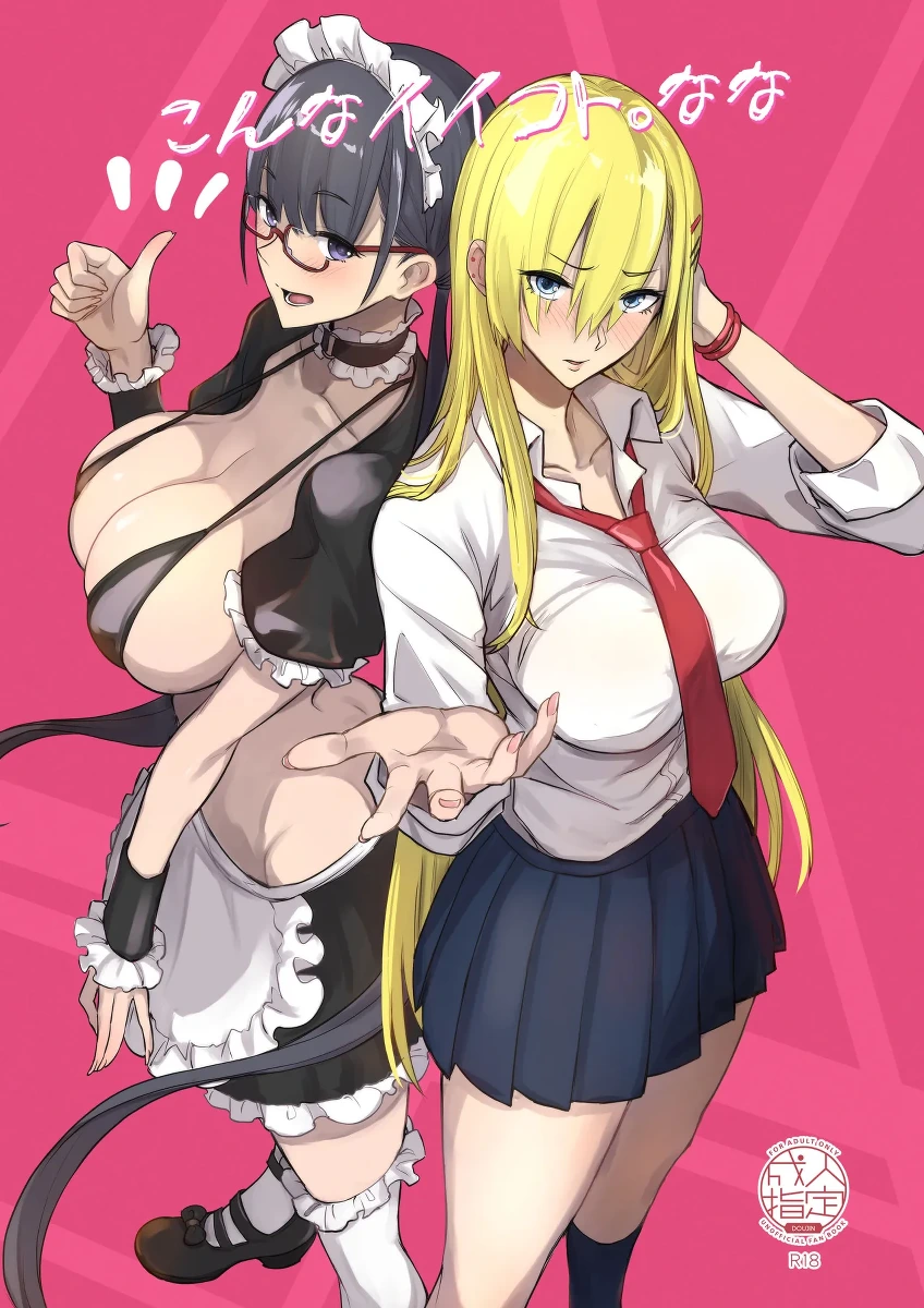 [Majimeya (isao)] Konna Ii Koto. Nana [Digital]