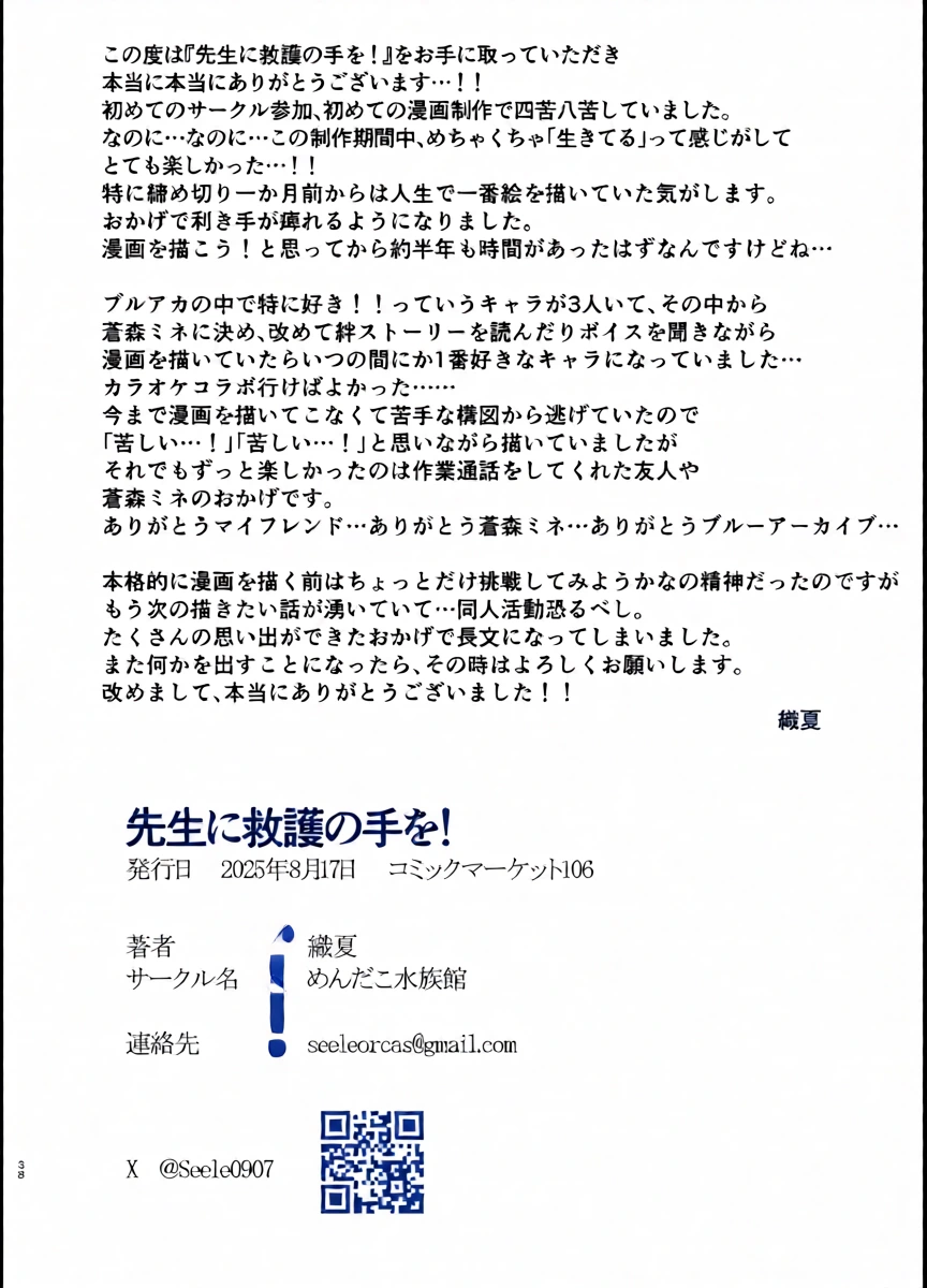 หน้า 38