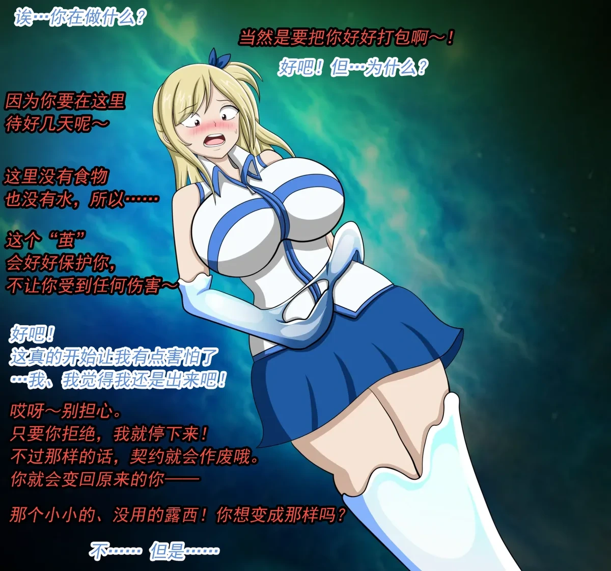 [JacketFreak] - Lucy（有条色狼汉化）