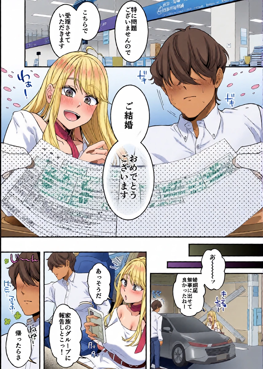 [Shinsen, Shiboritate Nama Gyuunyuu. (Shiawase na Choushoku.)] Boku no Kuro Gal na Oyome-san ga Ecchi Sugiru [Digital]