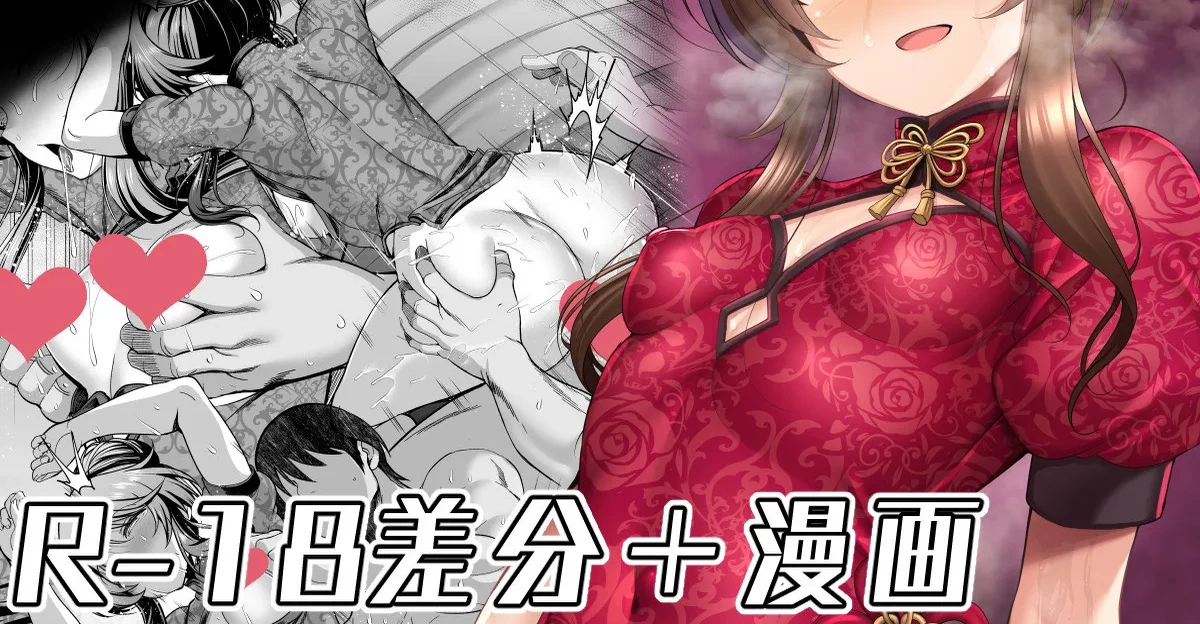 [ment] Dosukebe China o Kite Yuuwaku shite kuru Aiko o Wakaraseru Manga (THE IDOLM@STER CINDERELLA GIRLS)