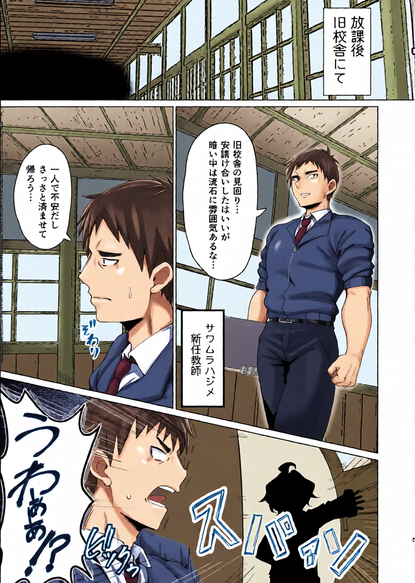 [Kani Gou Ra Wa Ri ( Minaka Mirin)] Kime Hara Zixtu Ken Roku