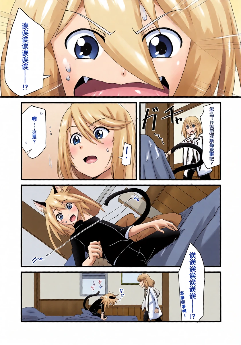 (Tales Link 18) [Yukirinrin! (Oyu)] Neko Neko Koneko (Tales of Symphonia) [Chinese] [MTL]