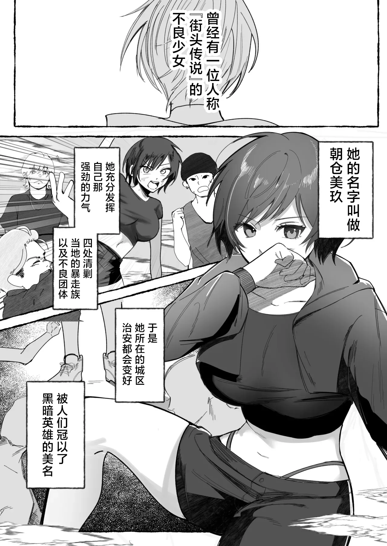 [Seika Kairaku Shoten (mer)] Tougeki Ecstasy 〜Saikyou Furyou Shoujo wa Meiwakukei Haishinsha ni Haiboku shite Nikutai Shihai〜 | 斗剧 迷乱支配 [Chinese] [紫藤汉化组] [Digital]