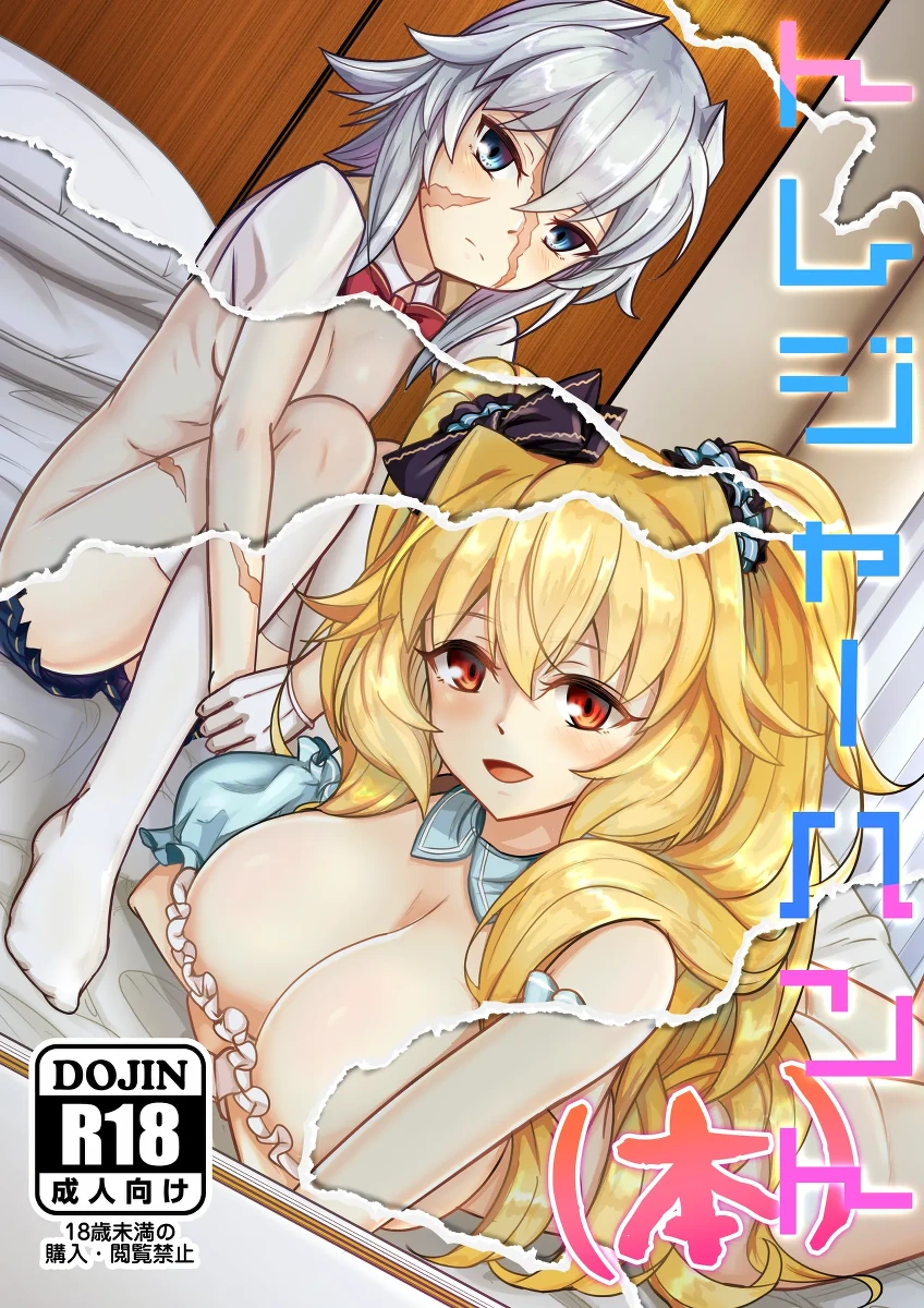 [Zenkishi Ryou (Zenkishi)] Treasure Hunt (Hon) (Fate/Grand Order) [Digital]