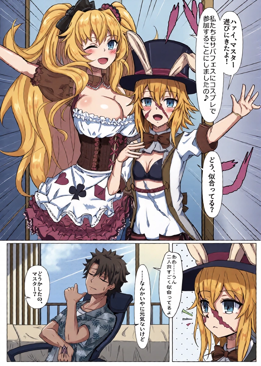 [Zenkishi Ryou (Zenkishi)] Treasure Hunt (Hon) (Fate/Grand Order) [Digital]