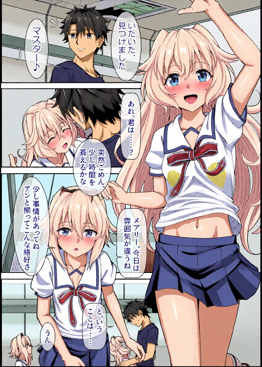 [Zenkishi Ryou (Zenkishi)] Treasure Hunt (Sho) (Fate/Grand Order) [Digital]
