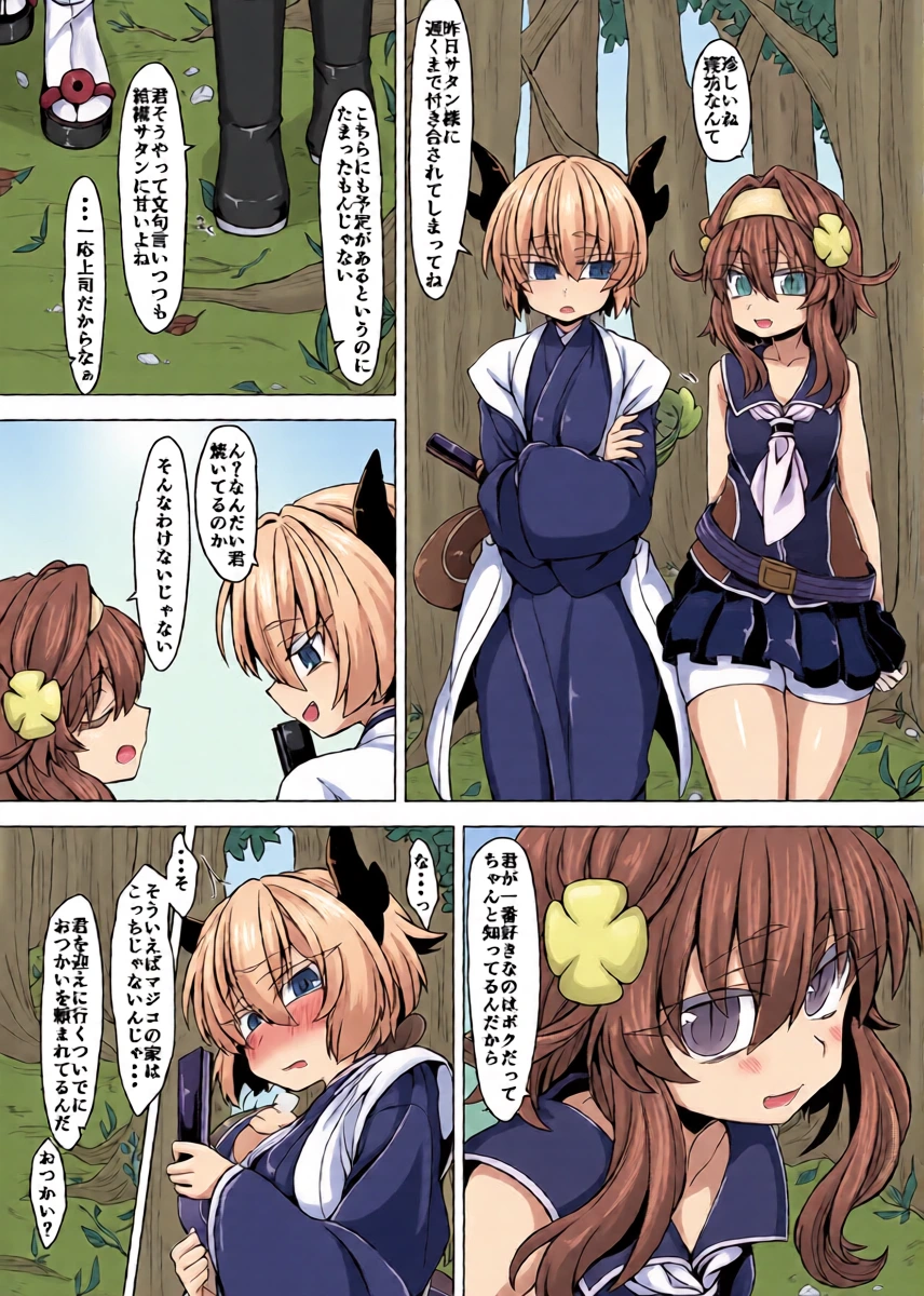 [Shima Hitsuji (Unazuki)] AkoSama. Sono 5 (Shinrabansho) [Digital]