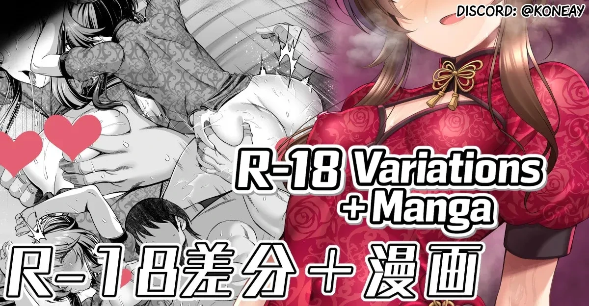 [ment] Dosukebe China wo Kite Yuuwaku shite kuru Aiko wo Wakaraseru Manga | Manga about making Aiko, who comes seducing me wearing a super lewd China dress, understand (The Idolmaster Cinderella Girls) [English]