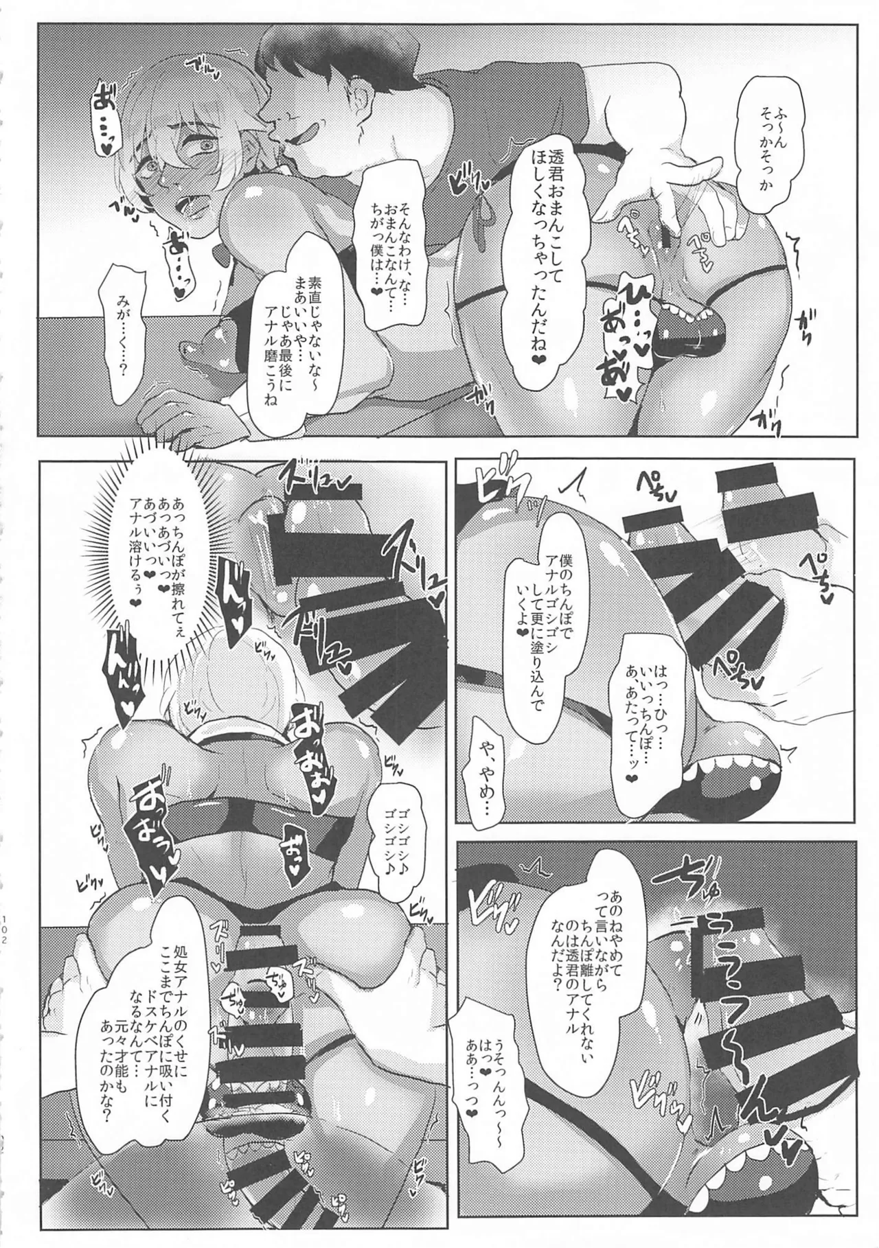 หน้า 101