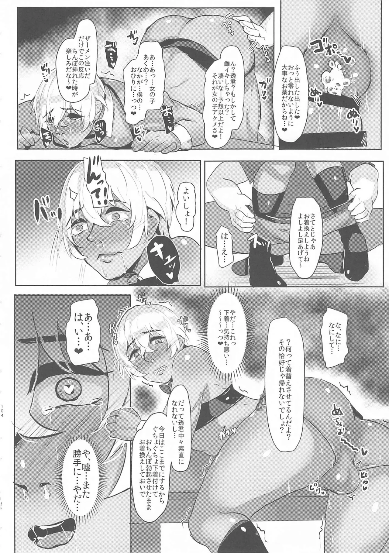 หน้า 103