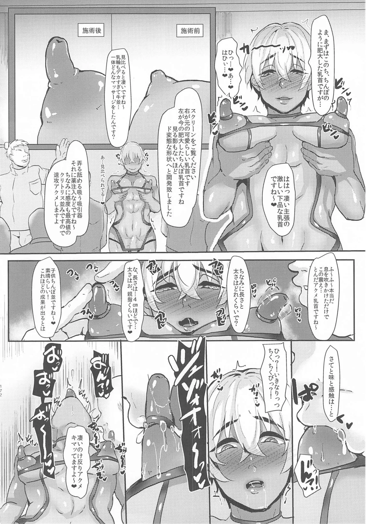 หน้า 170