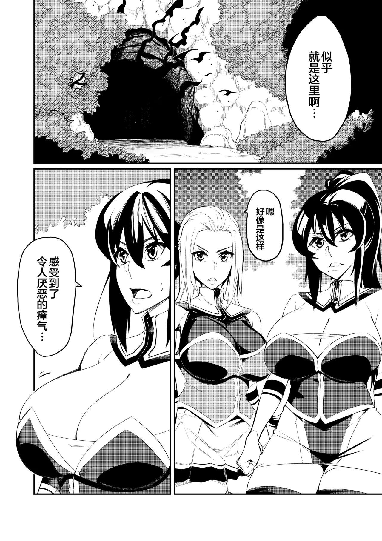 [波止場茜] 討魔戦姫セシリア 第1-29話 [中国翻訳]