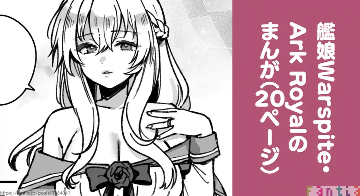 [3260 (Saburou)] Kanmusu Warspite to Ark Royal no Manga (Kantai Collection -KanColle-)