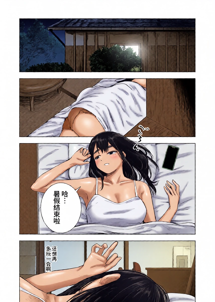 [Sayuumigi] Natsu no Somarikata 8 | 浸染夏日的方法8 [Chinese] [clovers studio]