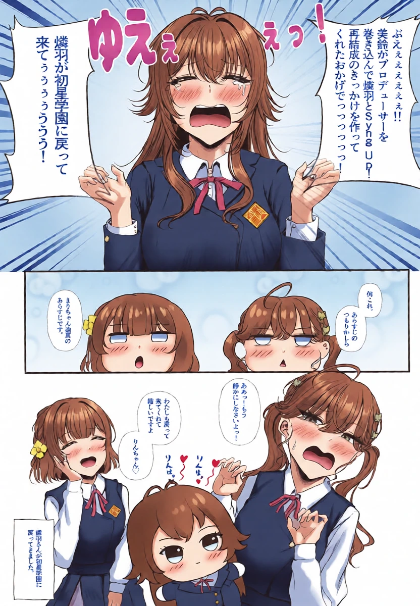 (C107) [Chouhei Sanchi no Segare (Misanga)] Syng Fxxk! II ~Korekara no Chinkata Mokkori no Hanashi o Shiyou~ (Gakuen IDOLM@STER)