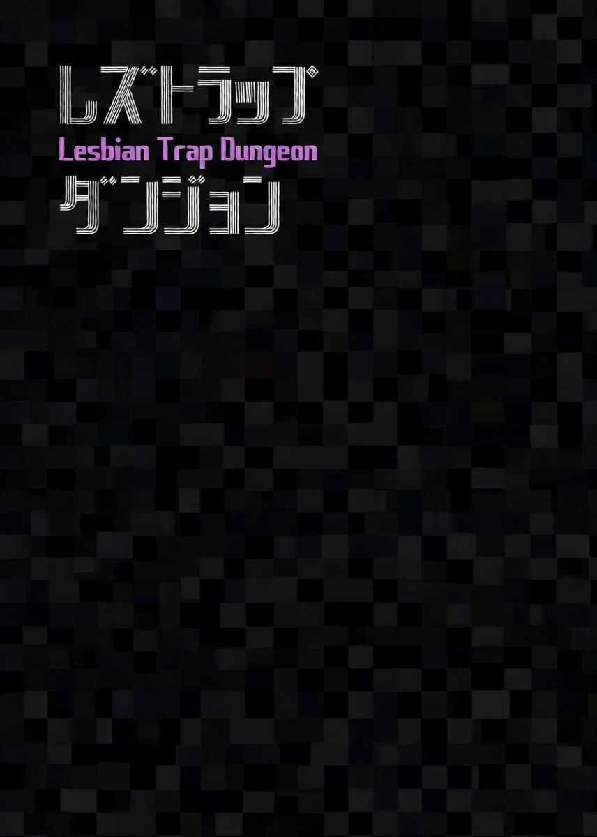 [Shiratama Moti] Lesbian Trap Dungeon [English] [Stolenkaos] [Digital]
