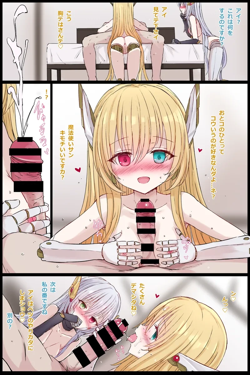 [5⁹5⁹] Kinpatsu no Ai to Ginpatsu no Ai 2 (Quiz RPG Mahoutsukai to Kuroneko no Wiz)