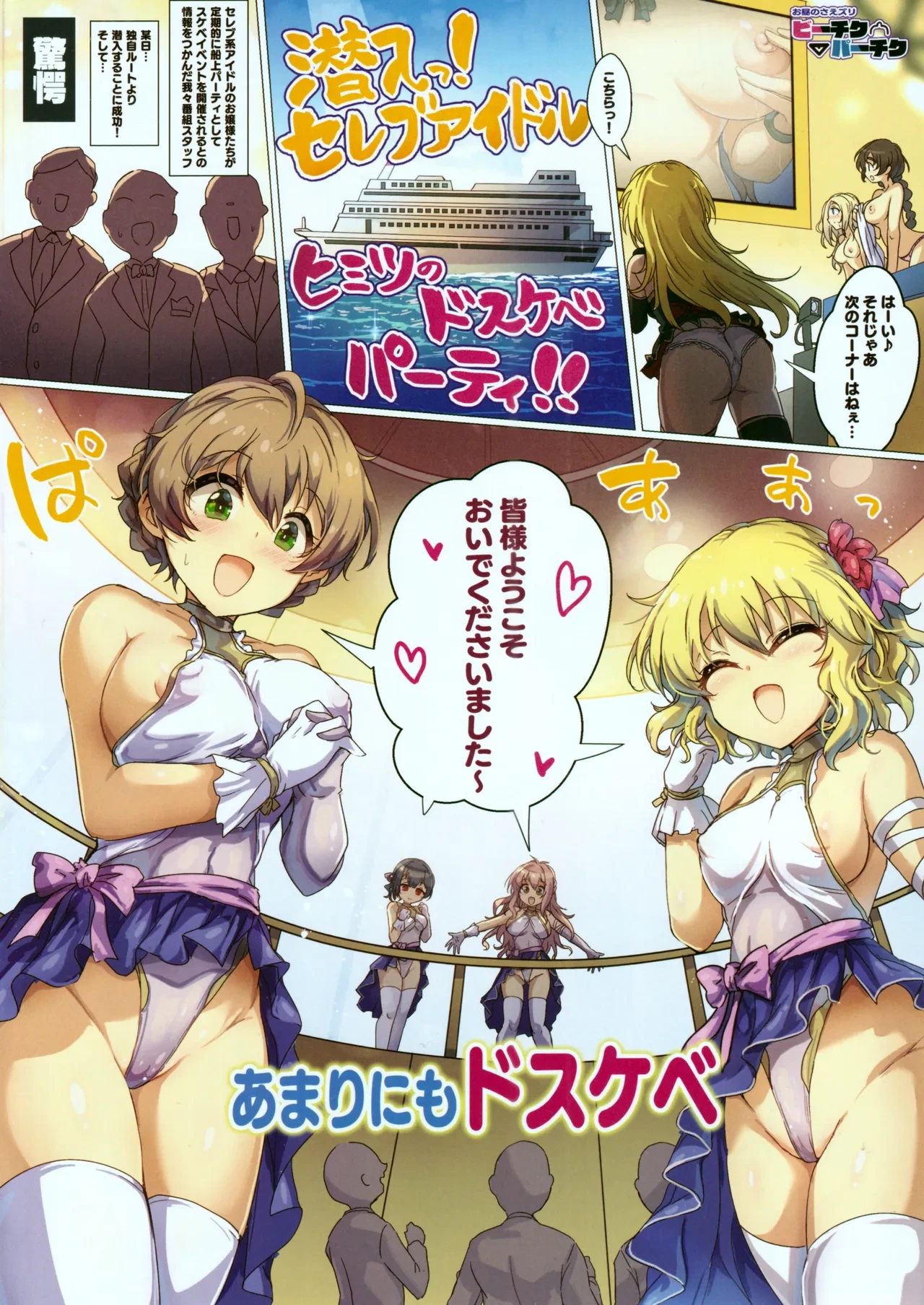[A Color Summoner (Kara)] Noble Escalation! (THE IDOLM@STER Series)  [Digital]