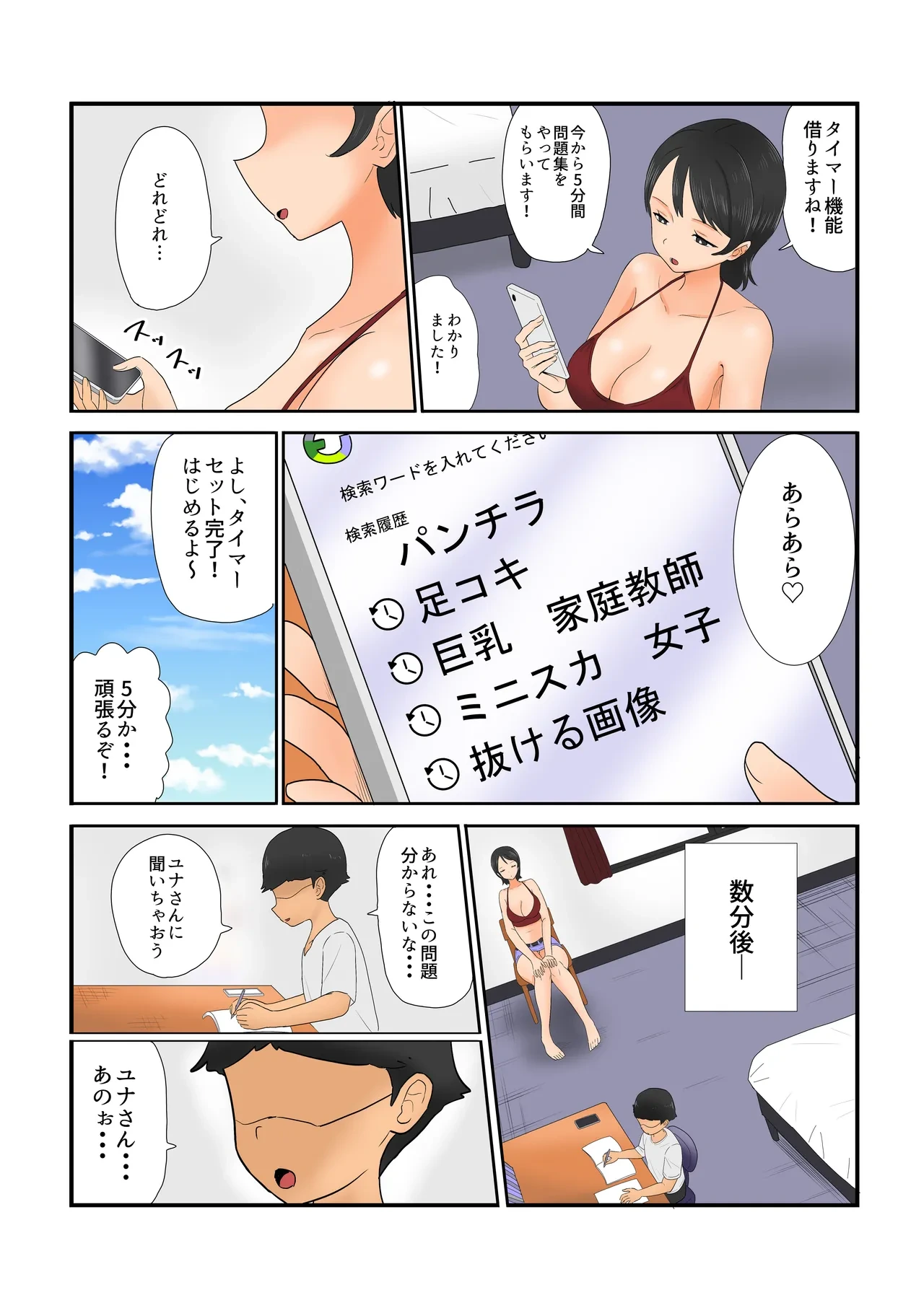 หน้า 5