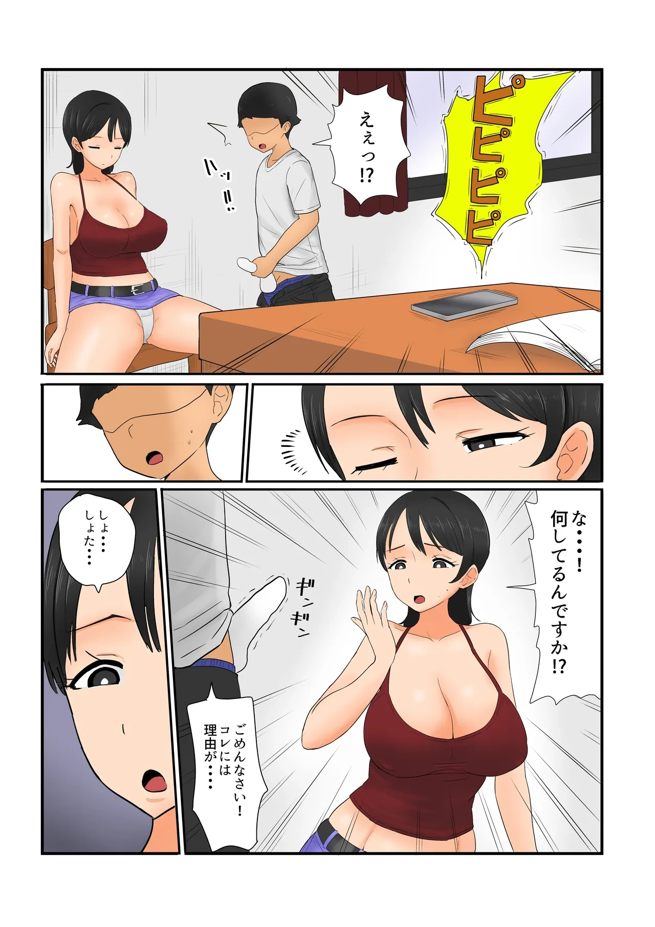 หน้า 8