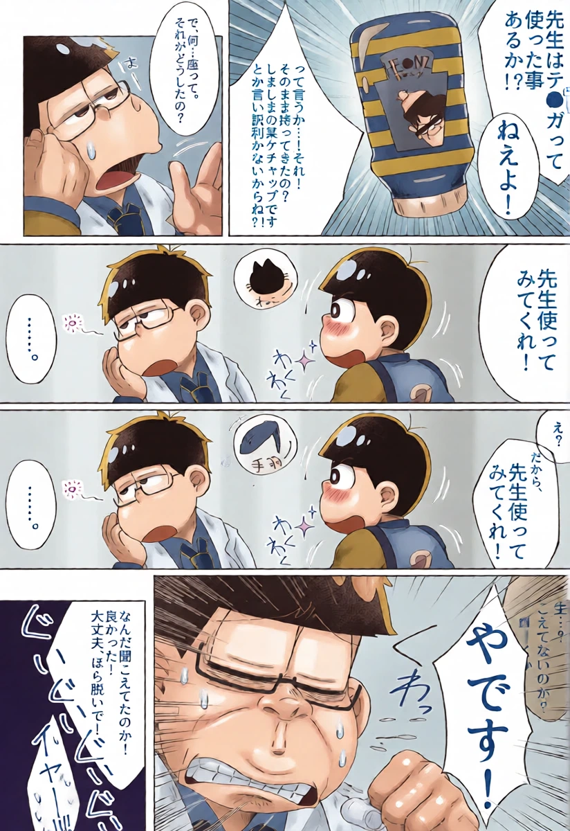 หน้า 6