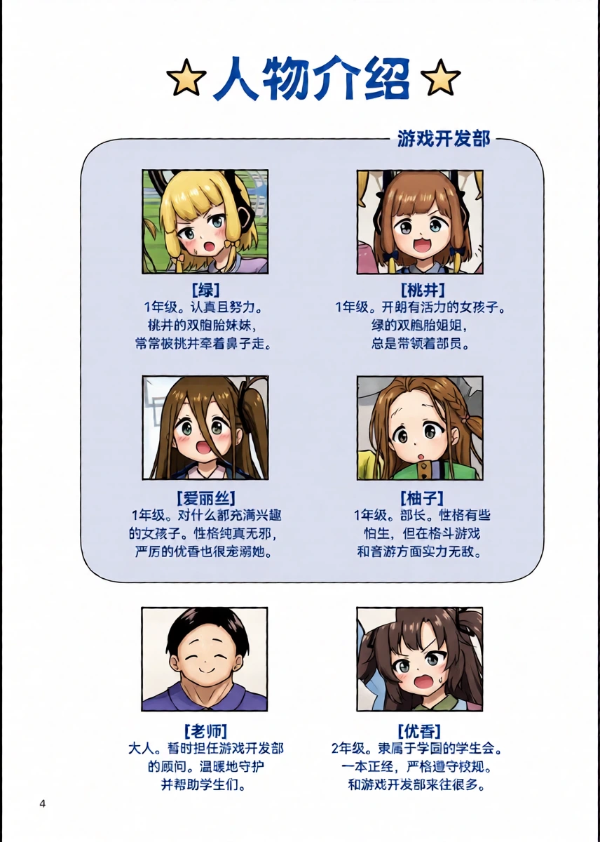 หน้า 4