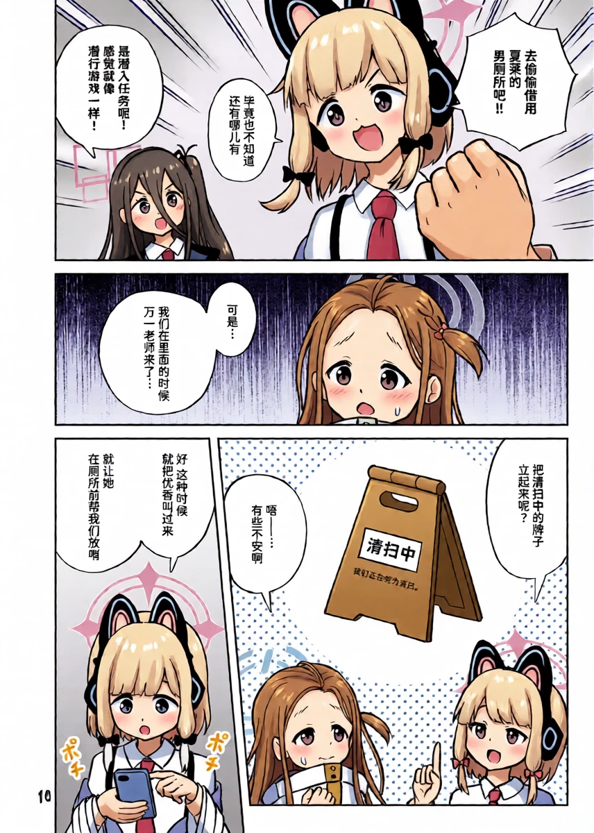 หน้า 10