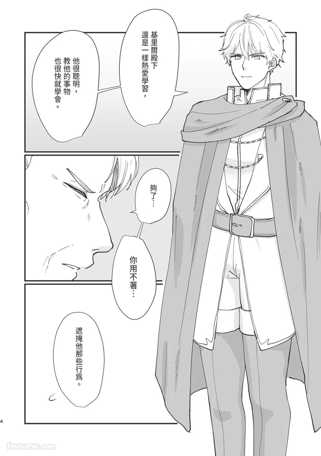 หน้า 4
