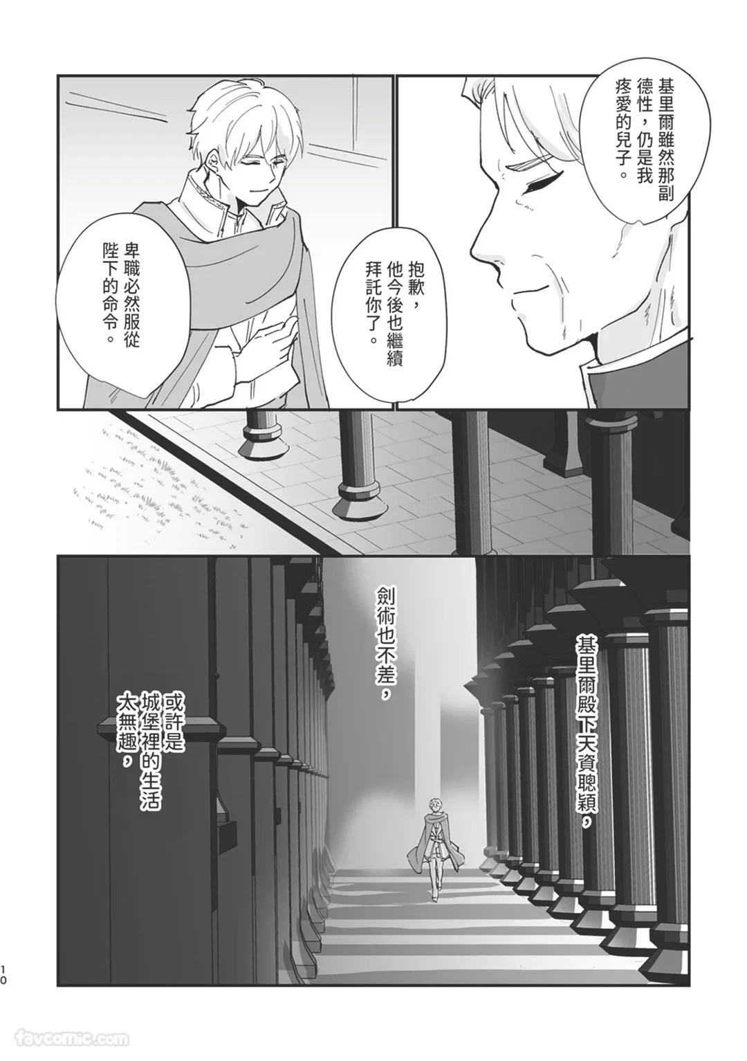 หน้า 10
