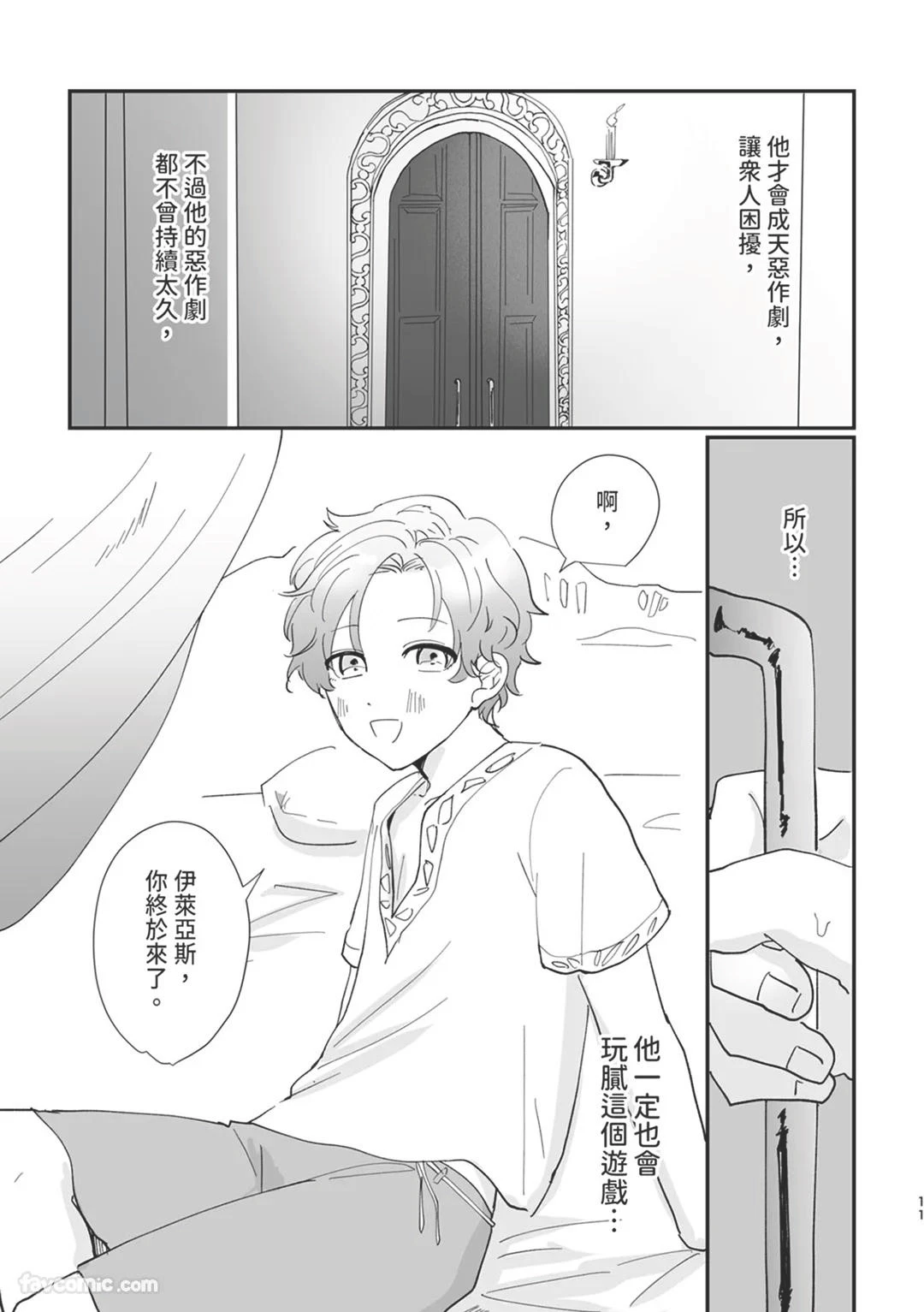 หน้า 11