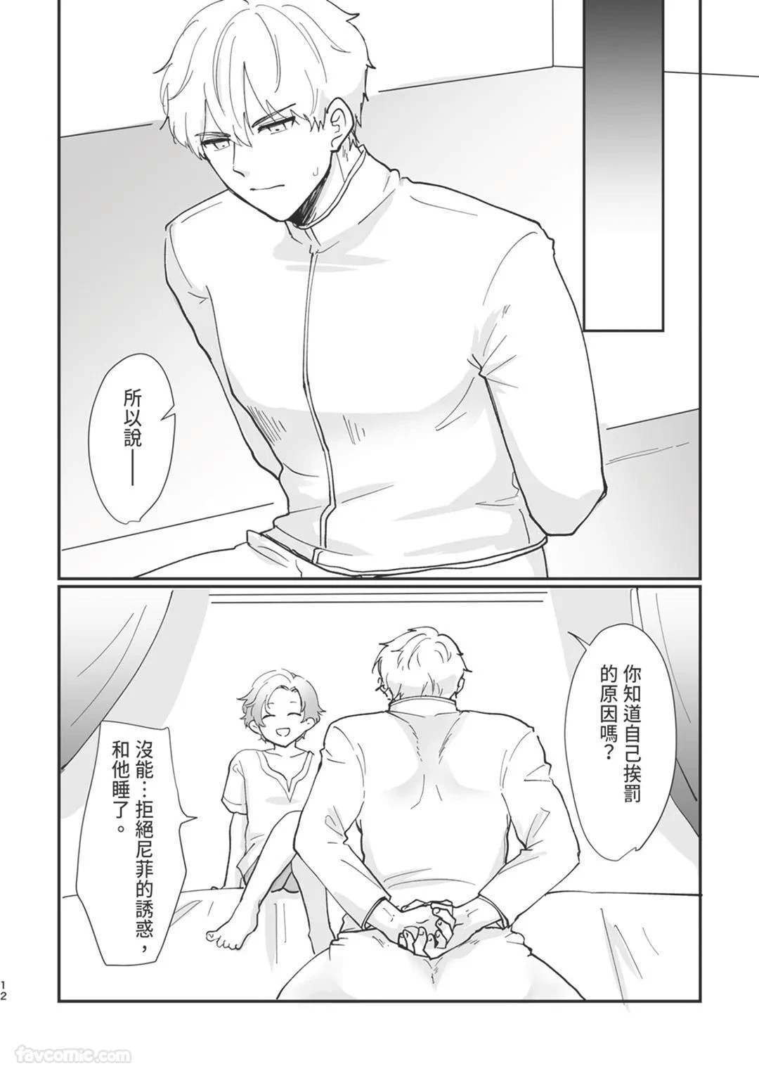 หน้า 12
