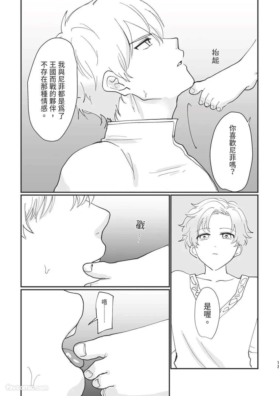 หน้า 13