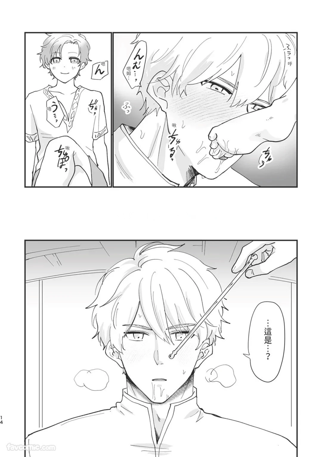 หน้า 14