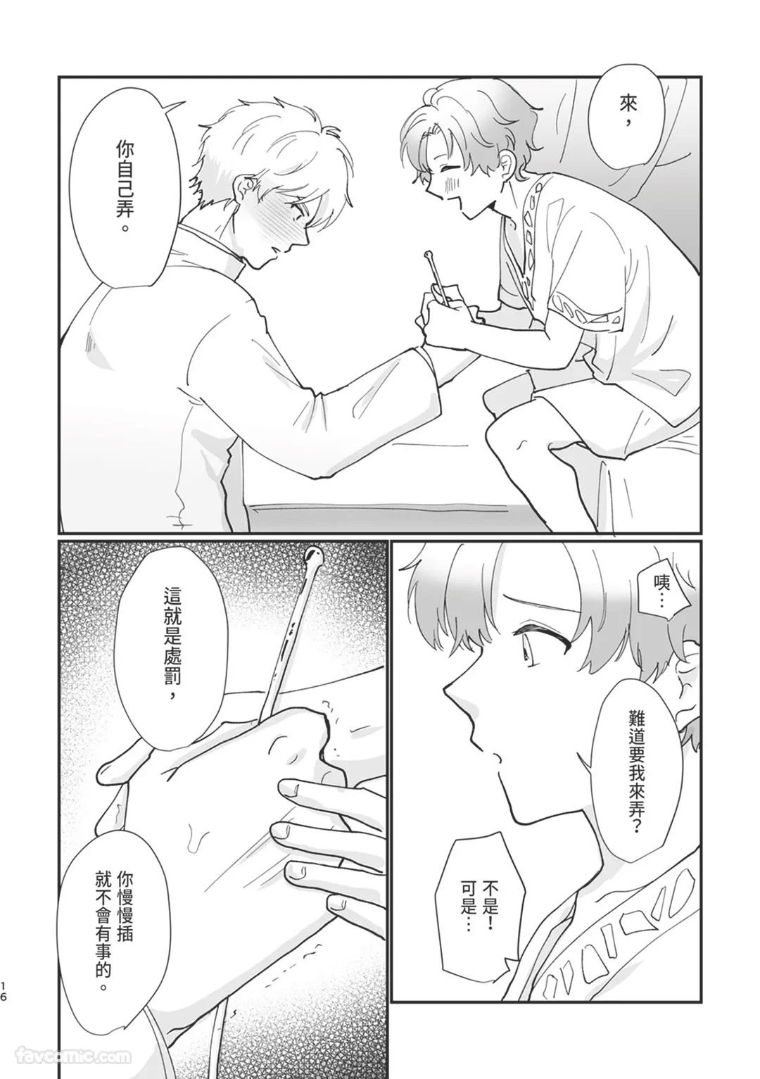 หน้า 16