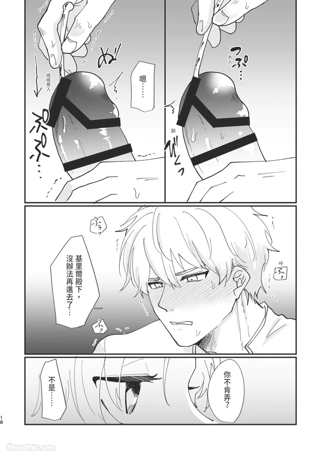 หน้า 18