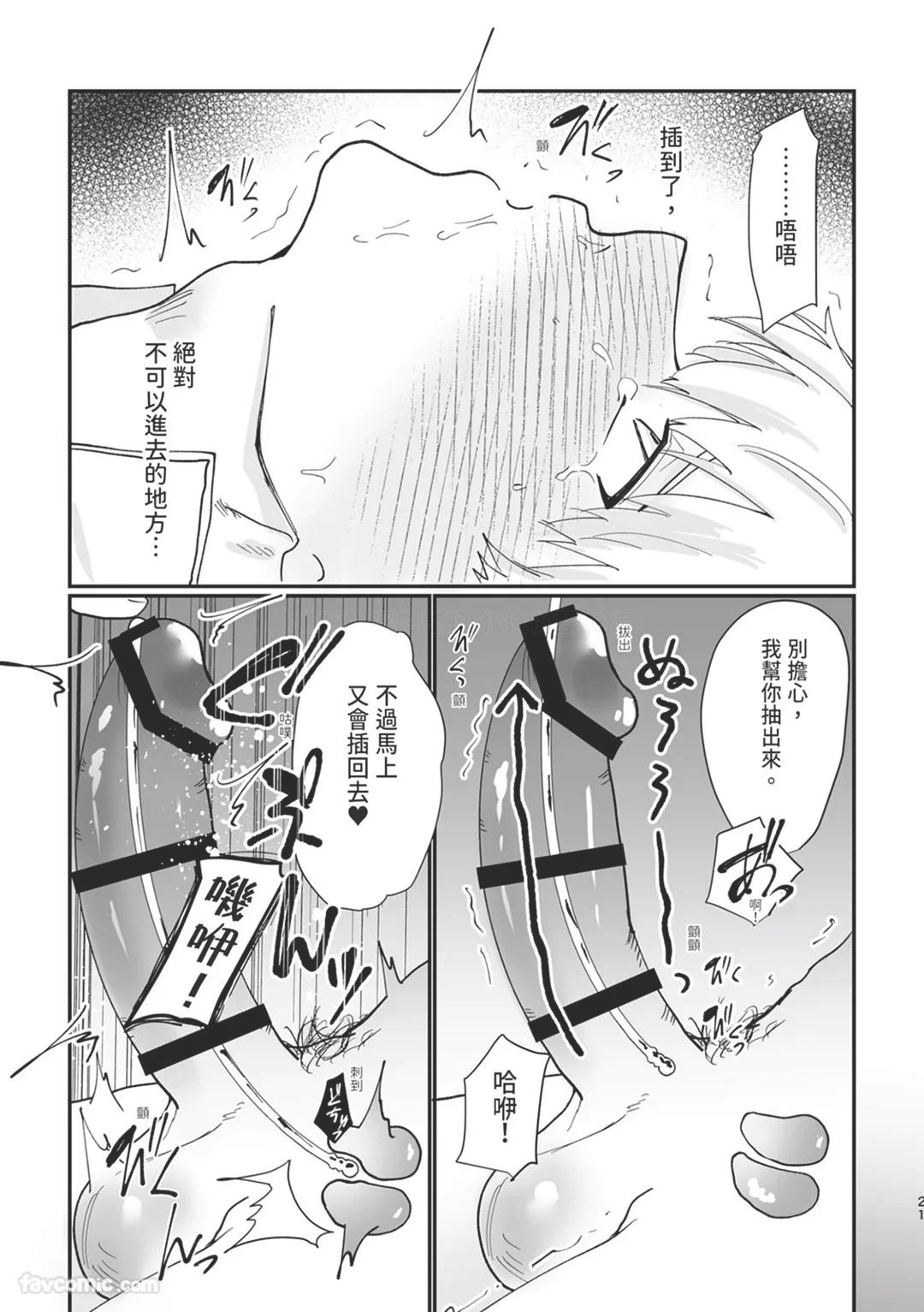 หน้า 21