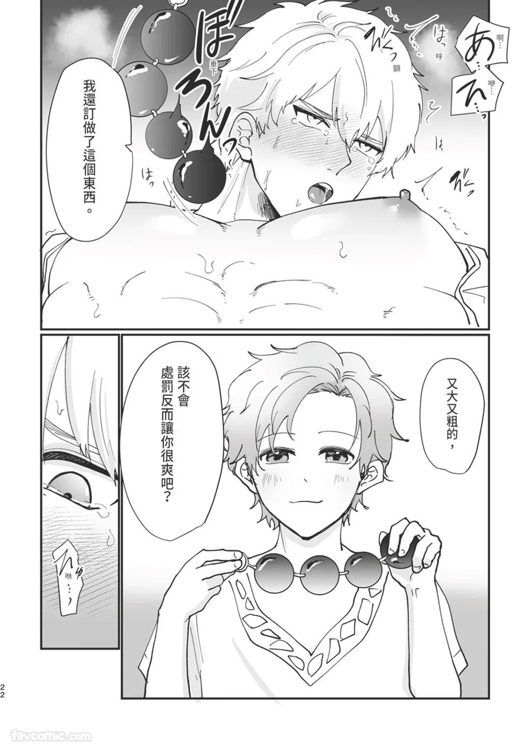 หน้า 22