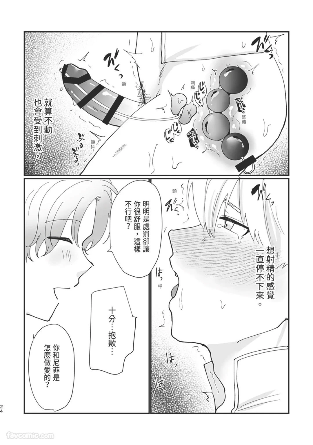หน้า 24