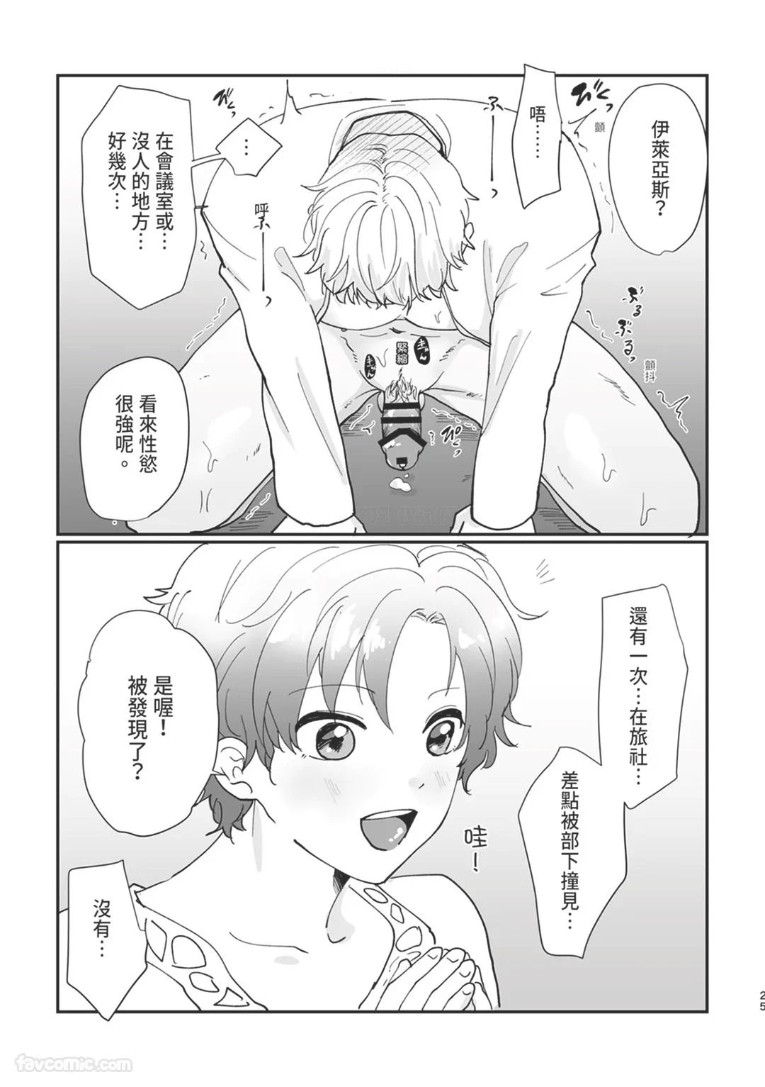 หน้า 25
