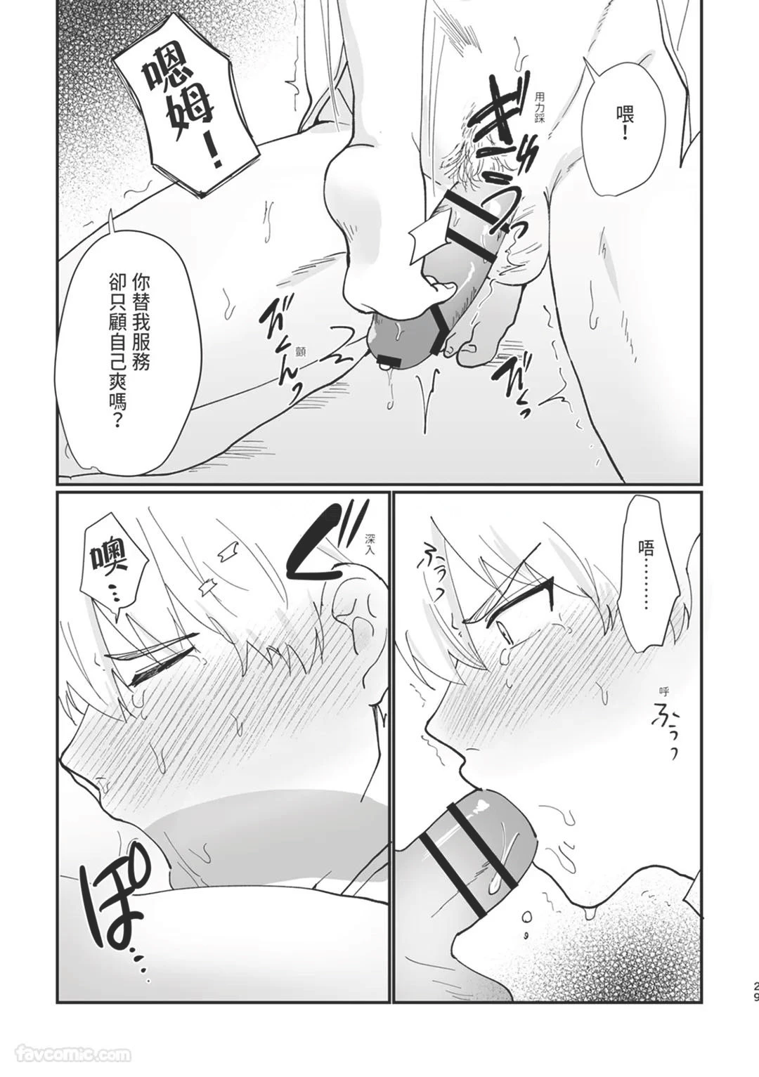 หน้า 29