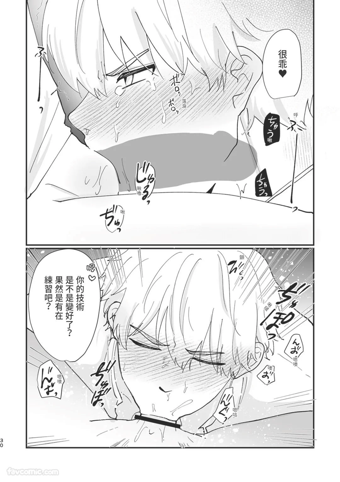 หน้า 30