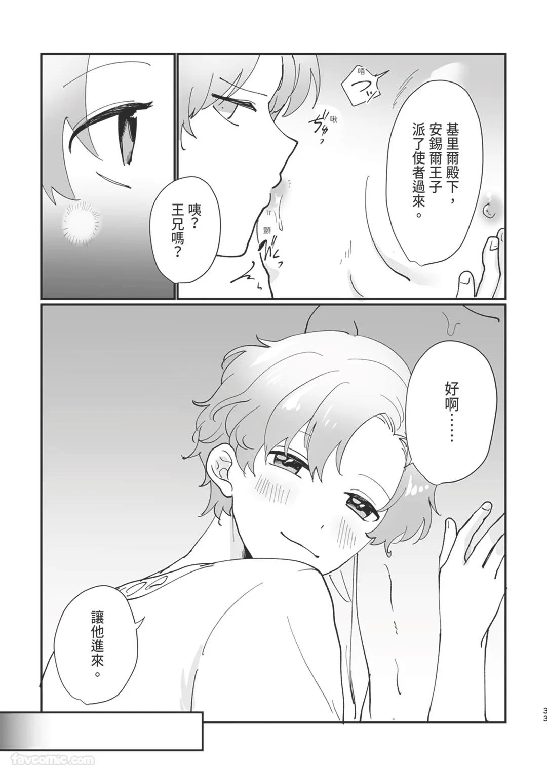 หน้า 33