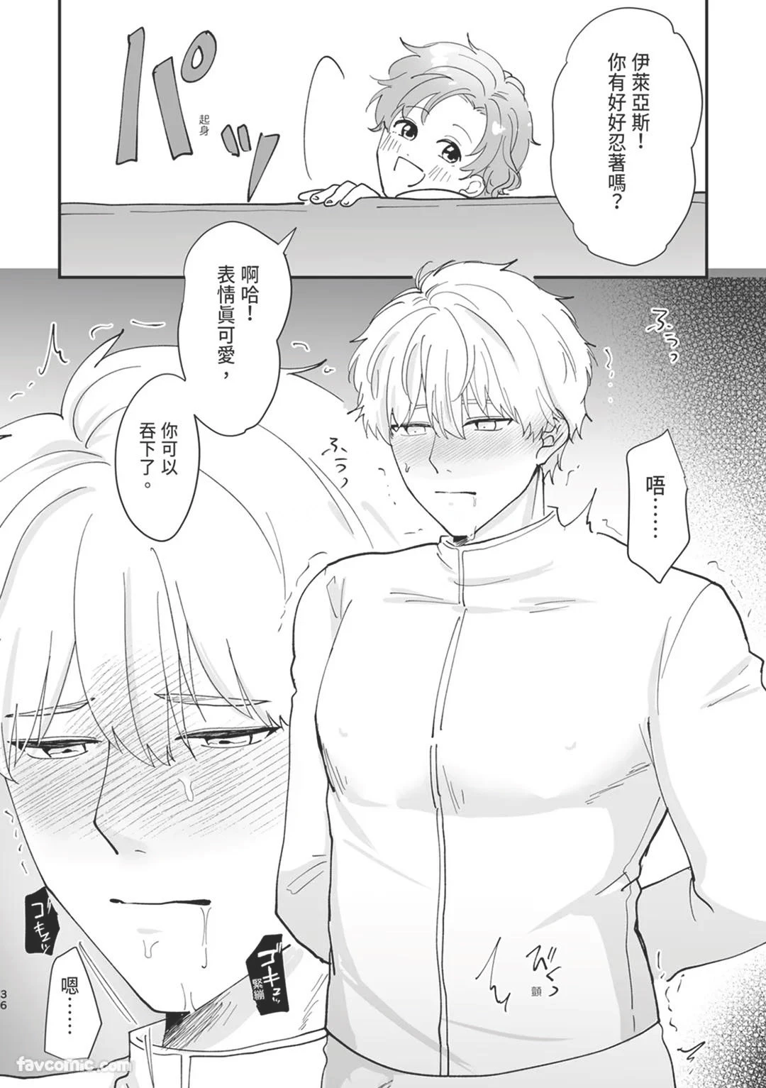 หน้า 36