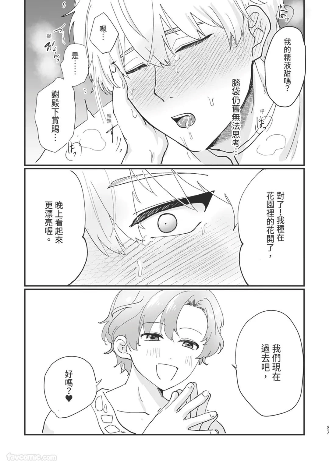 หน้า 37