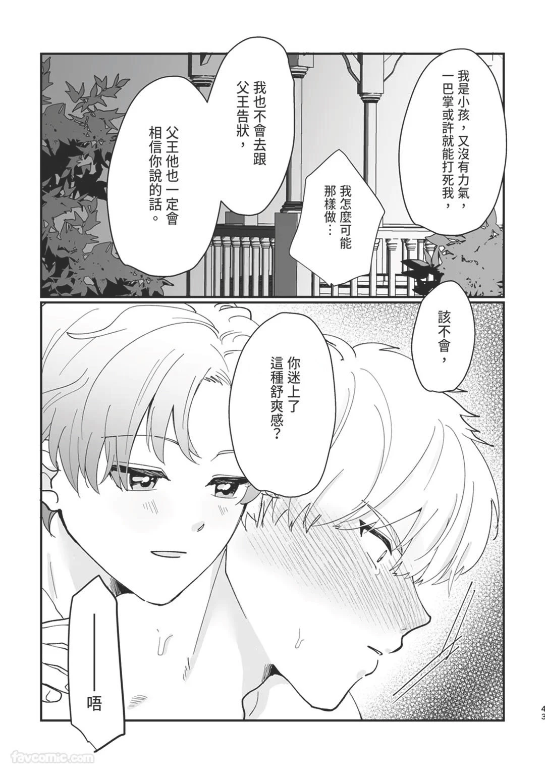 หน้า 43