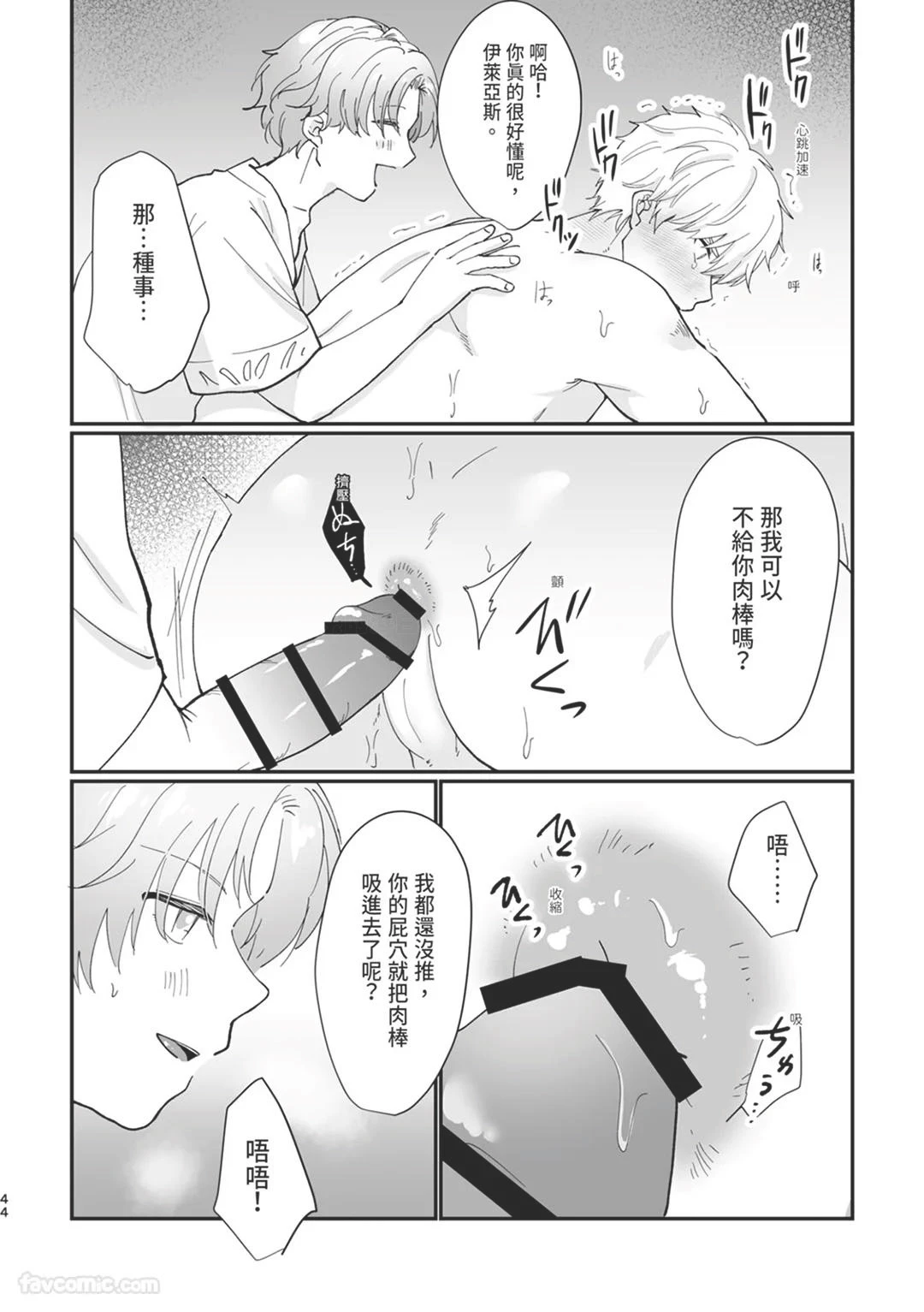 หน้า 44