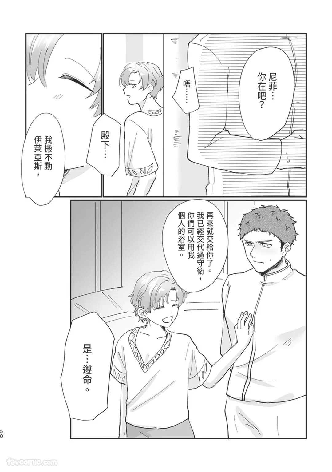 หน้า 50